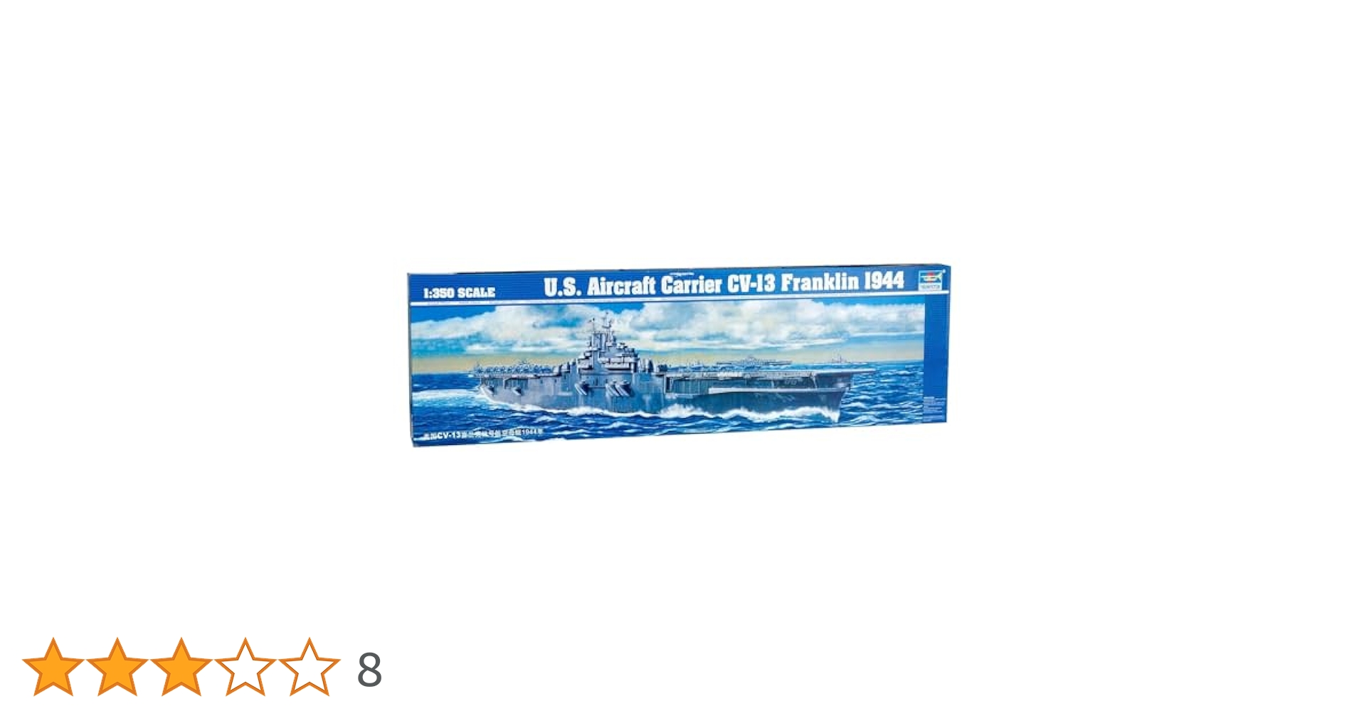 Amazon | トランペッター 1/350 米海軍 空母 CV-13 フランクリン
